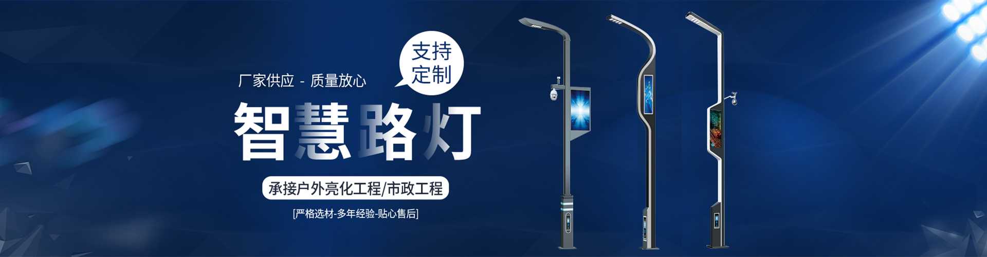 商州区太阳能路灯定制厂家