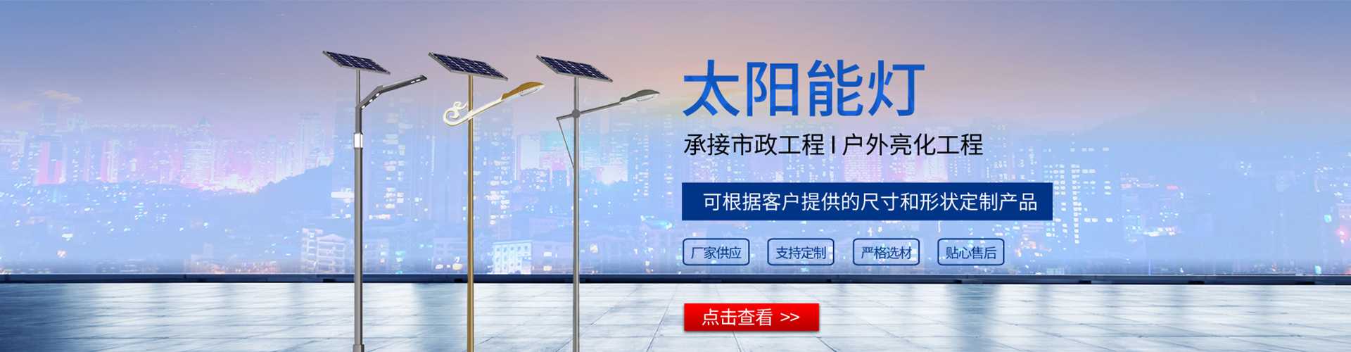 商州区太阳能路灯哪家好